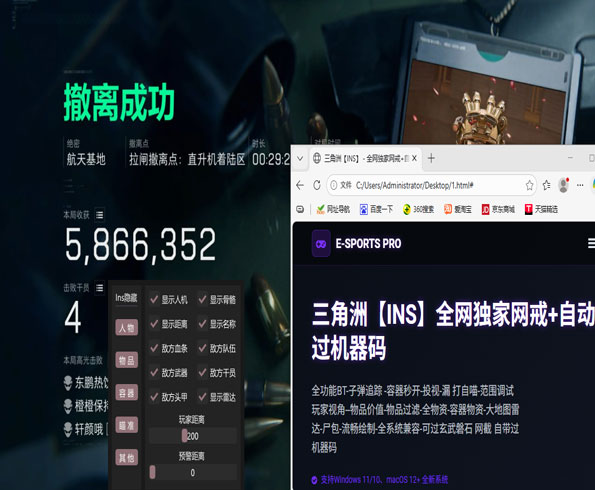 三角洲辅助实时网站透视自瞄效果